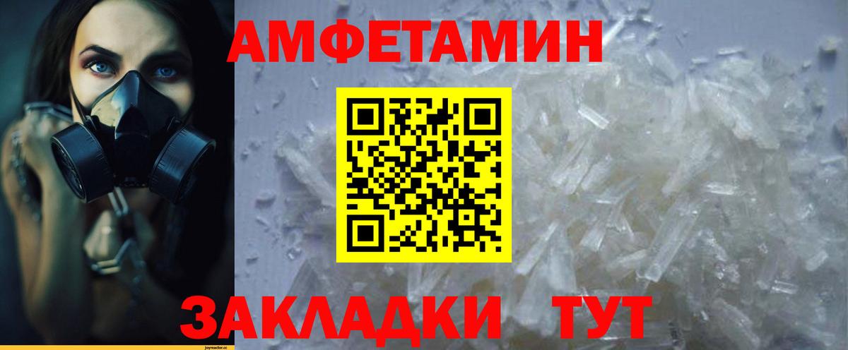 АМФ  Вход с VPN  Кинель  Амфетамин Розовый 