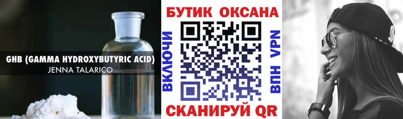 БУТИРАТ оксана Кинель