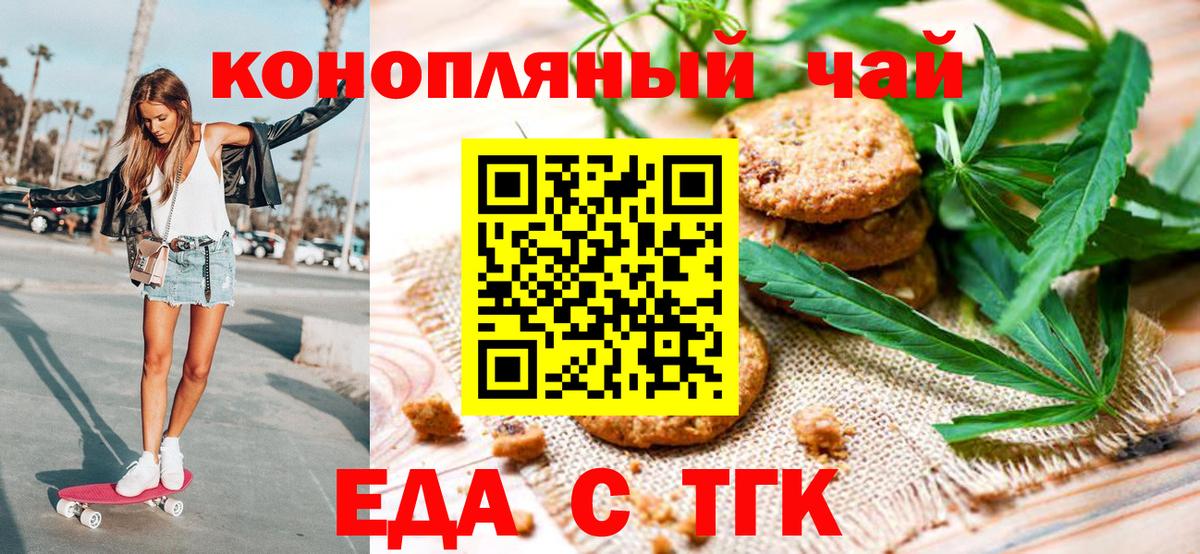 Кинель  Печенье с ТГК конопля  Вход с VPN 