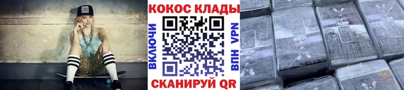 купить наркотики цена  Кинель  COCAIN Колумбийский 