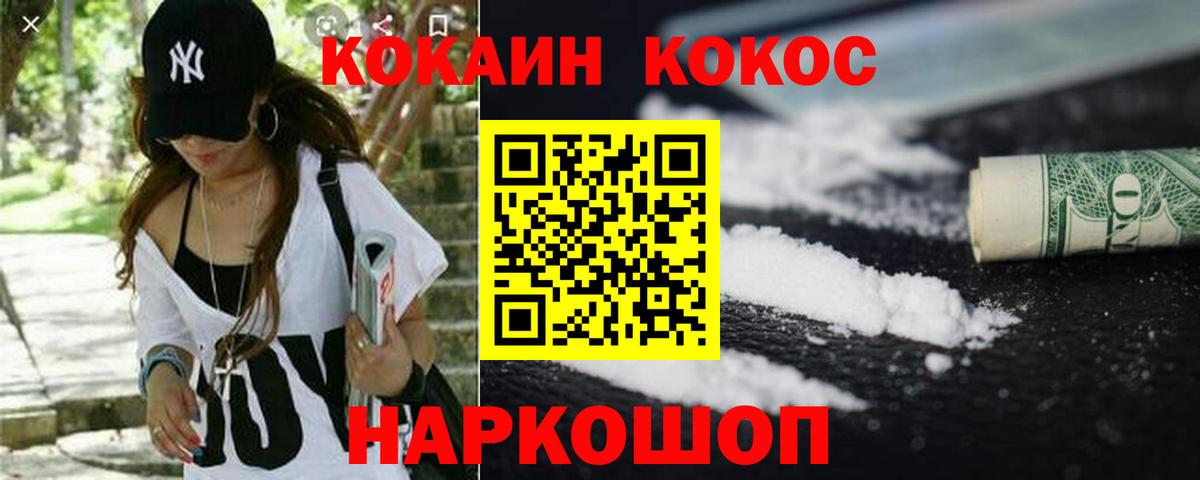 Кинель  Cocaine 98%  COCAIN Fish Scale  COCAIN  Вход с VPN 
