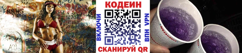 Codein Purple Drank  закладки  Кинель 