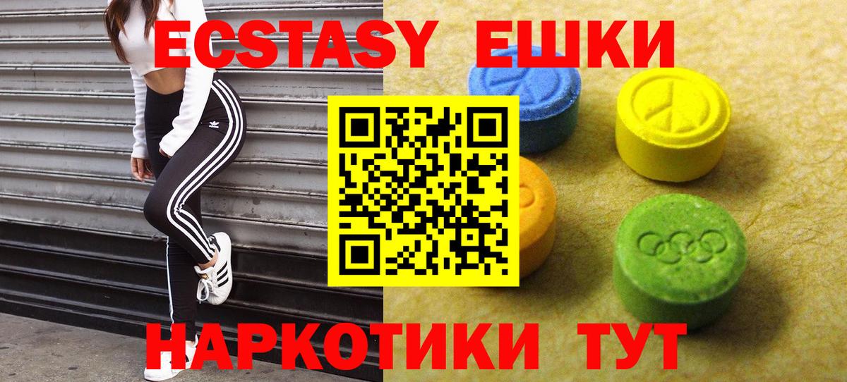 наркошоп  ЭКСТАЗИ mix  Вход с VPN  Кинель 