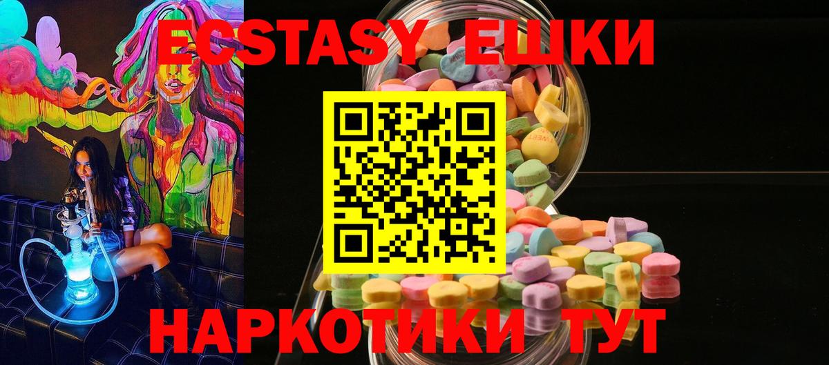 Экстази ешки Кинель