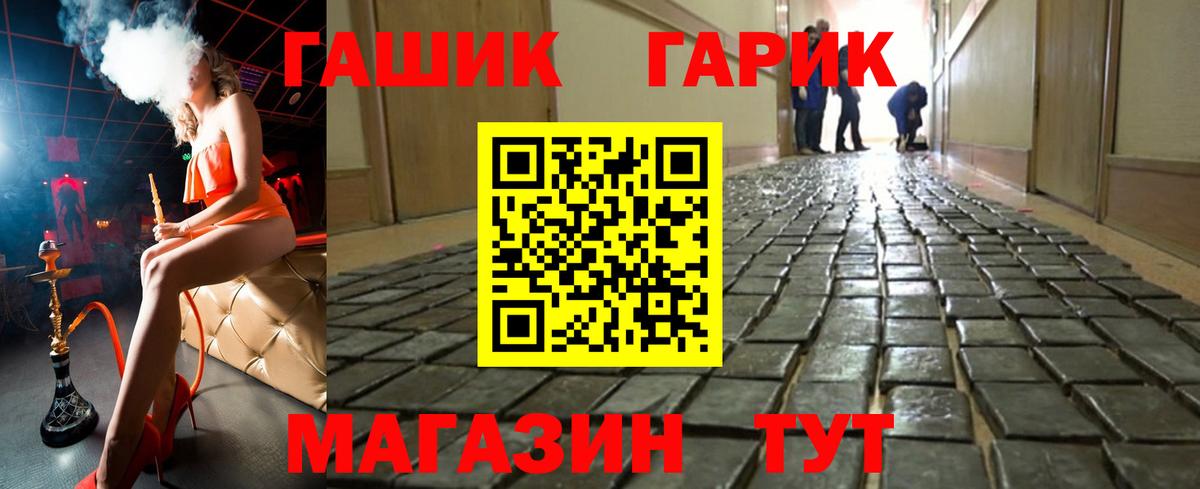 Гашиш гарик  Вход с VPN  Кинель  ГАШ индика сатива 