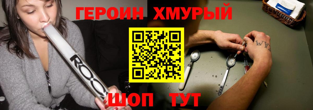 Кинель  ГЕРОИН Heroin  Вход с VPN 