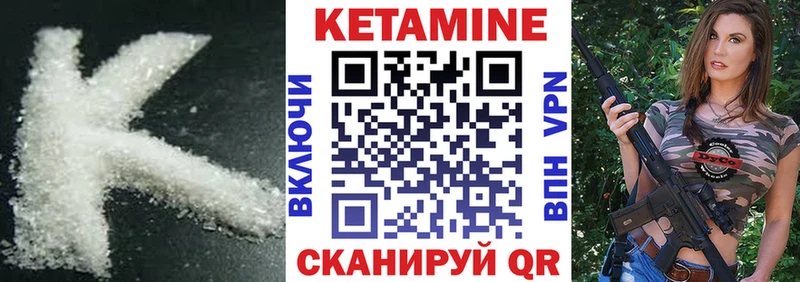 Кетамин ketamine  Кинель 