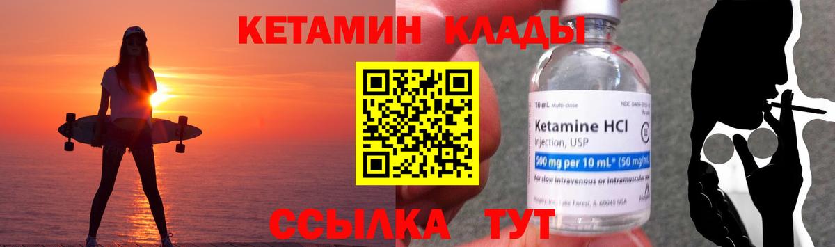 Кинель  Кетамин VHQ  Вход с VPN  blacksprut зеркало  Кетамин VHQ 