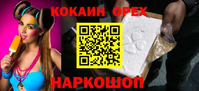 кокаин перу Краснознаменск