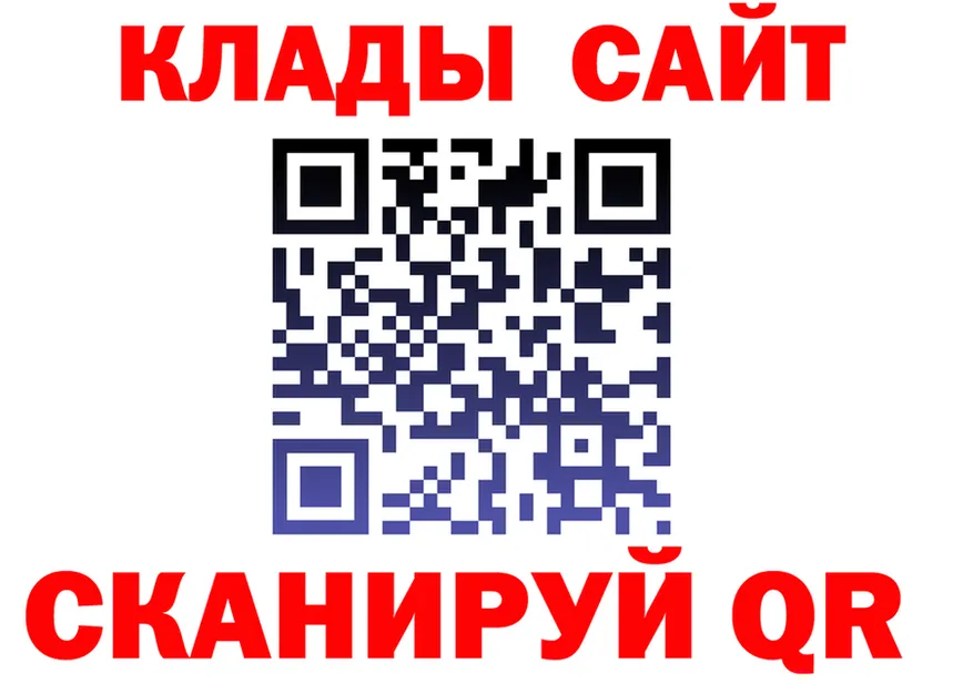 Как найти закладки? даркнет клад Кинель
