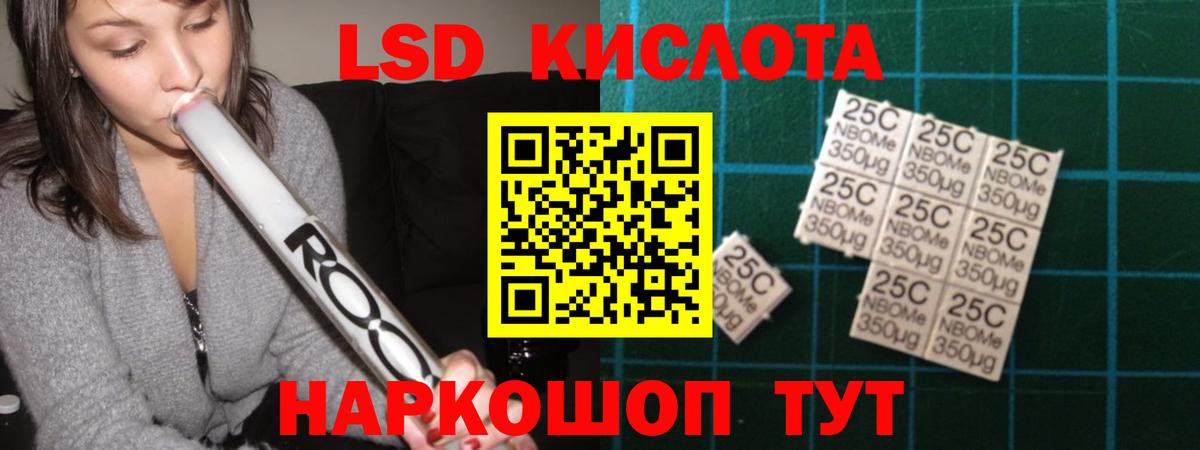 Кинель  LSD-25 экстази кислота  Вход с VPN  LSD-25 экстази кислота 