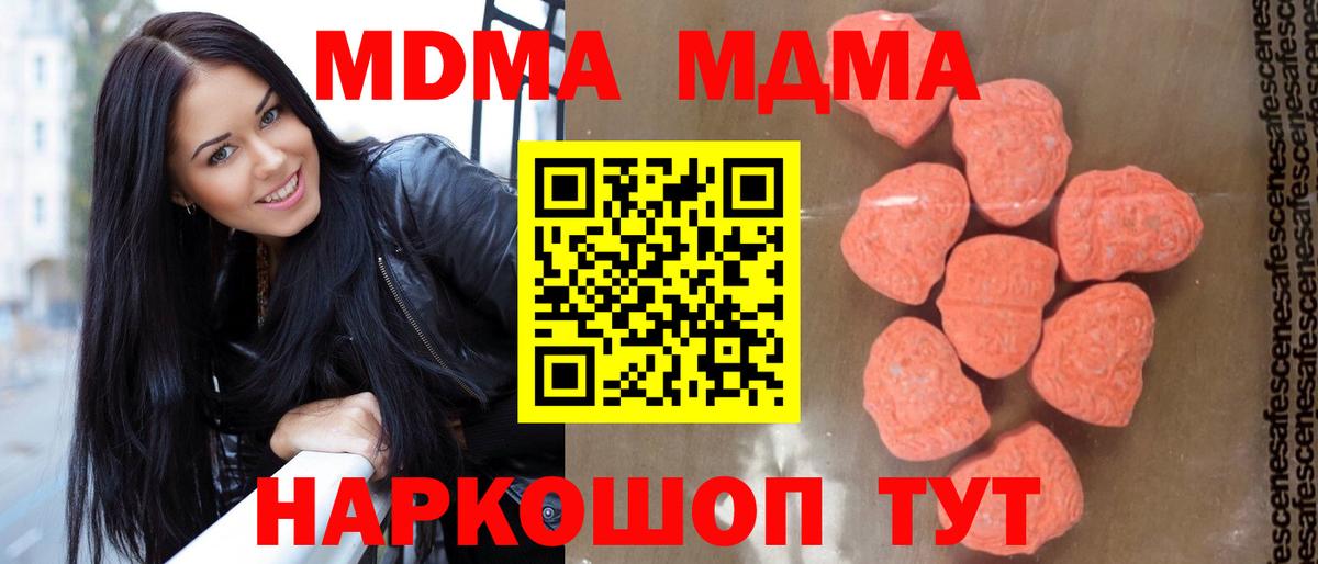 Кинель  МДМА VHQ  Вход с VPN  MDMA Molly 