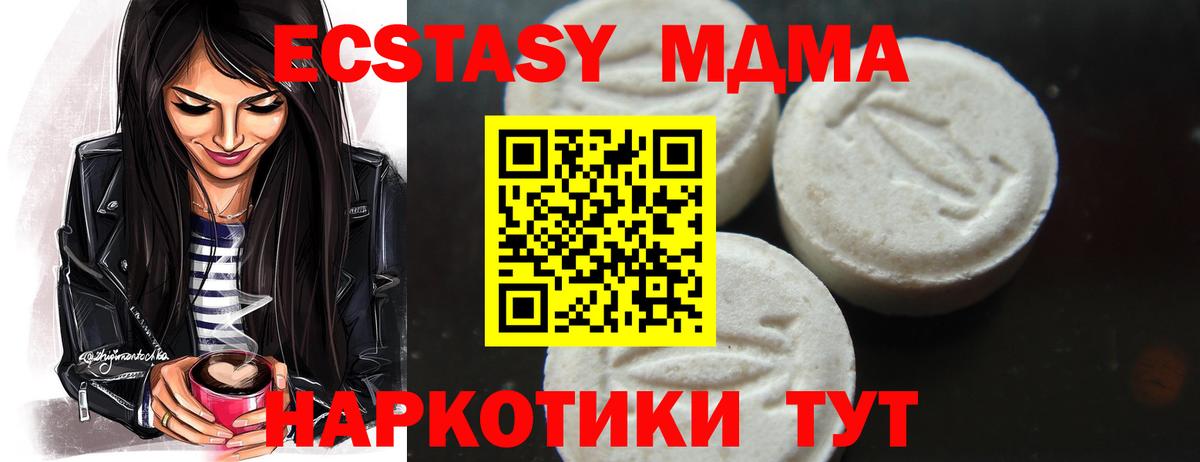 МДМА crystal Кинель