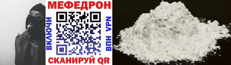 Мефедрон мука  Кинель 
