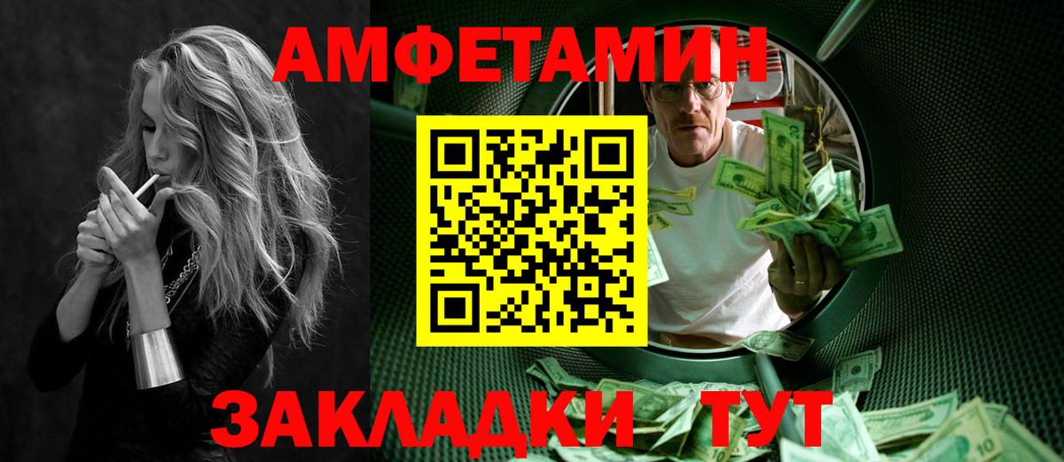 МЕТАМФЕТАМИН Декстрометамфетамин 99.9% Кинель