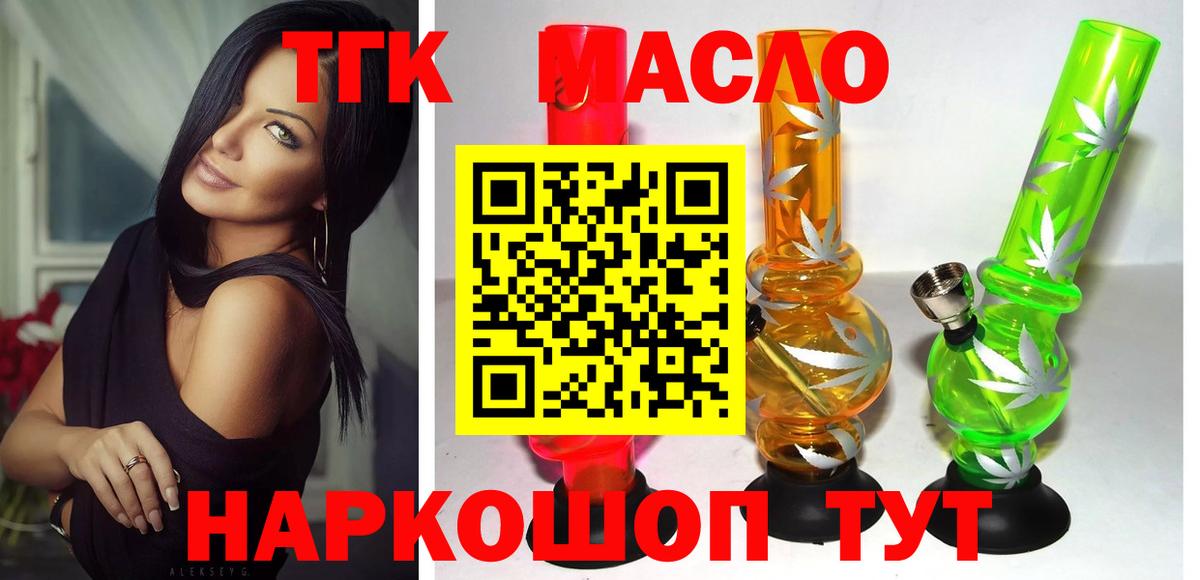 Кинель  Дистиллят ТГК гашишное масло  Дистиллят ТГК гашишное масло  Вход с VPN 