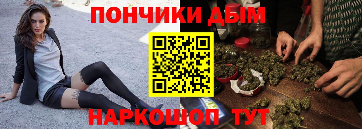 Канабис White Widow Кинель